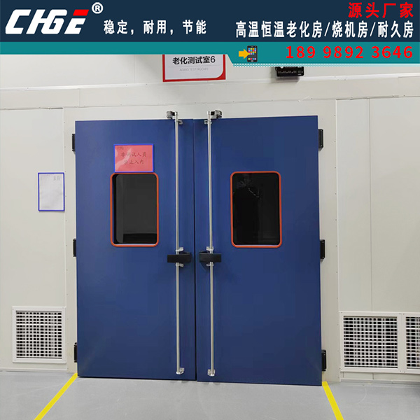 老化测试室