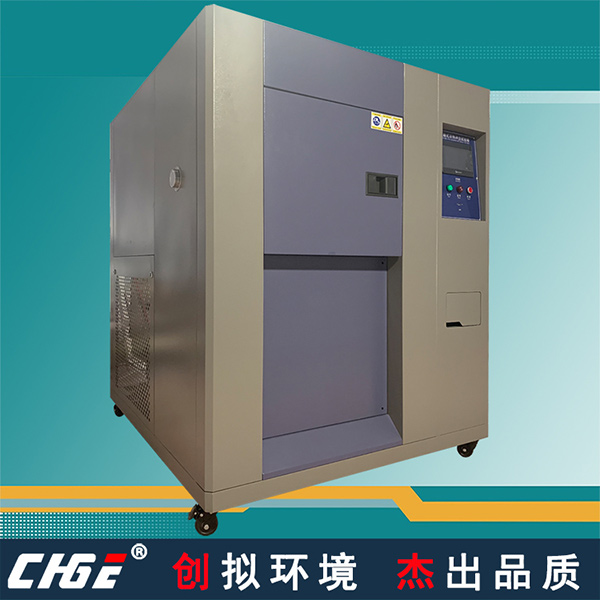 温度冲击试验箱