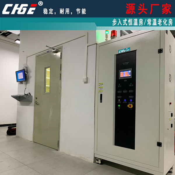 步入式长圳恒温房