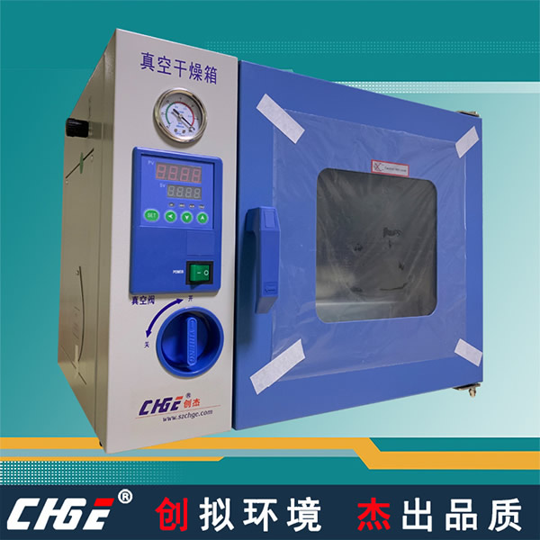 真空烤箱