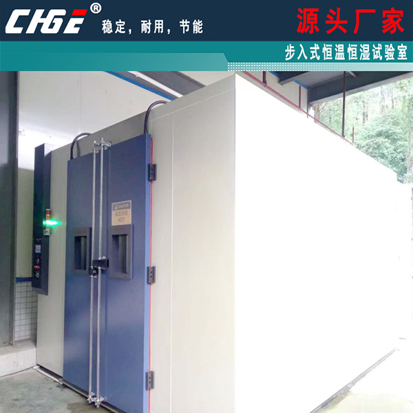 步入式恒温恒湿试验室
