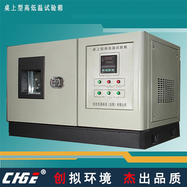 怎么清洗高低温试验箱？