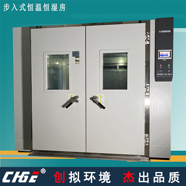 步入式恒温恒湿房