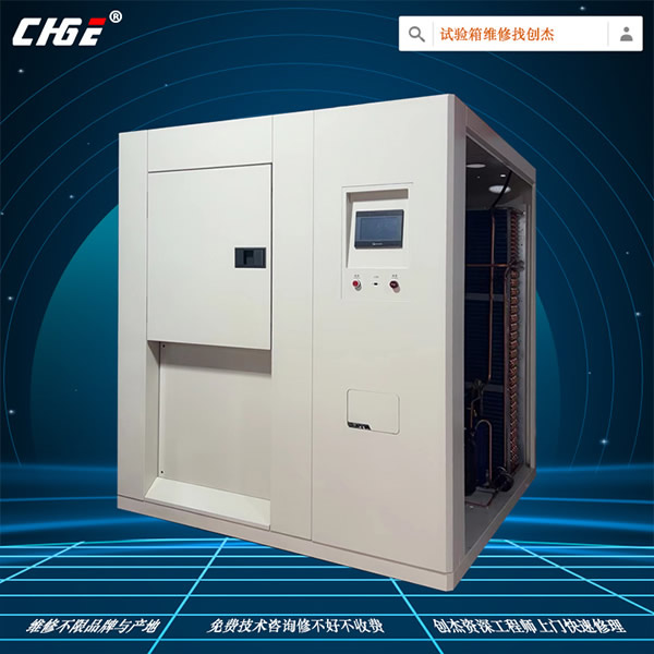 冷热冲击试验箱维修