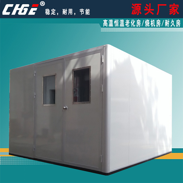 北京移动老化房