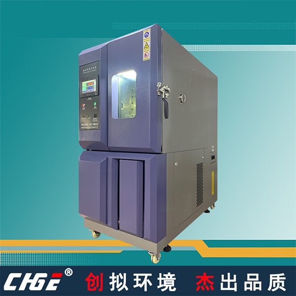 150L立式款恒温恒湿试验箱
