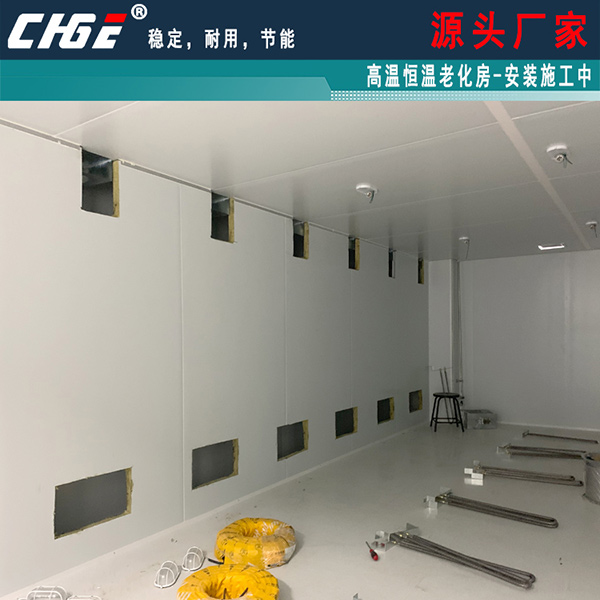 黄埔老化房安装施工中