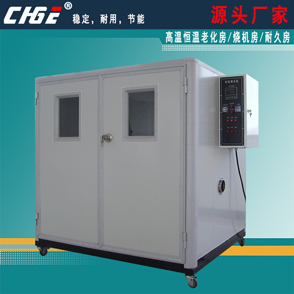 移动式老化柜