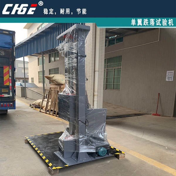 单翼跌落试验机