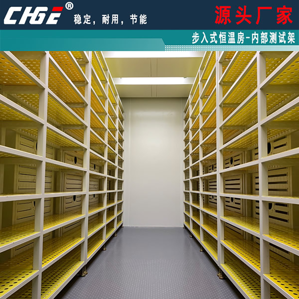 步入式恒温房内部测试架