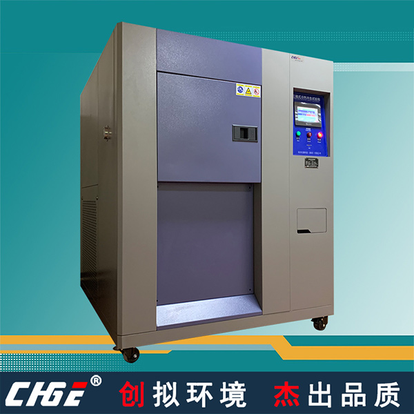 温度冲击试验箱