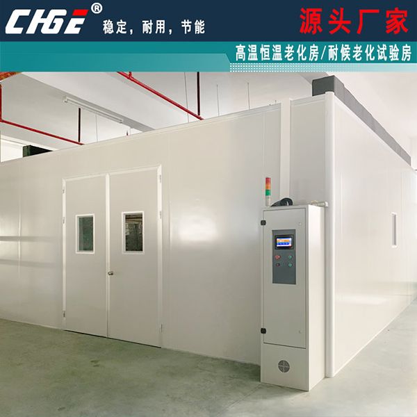 耐候老化试验房