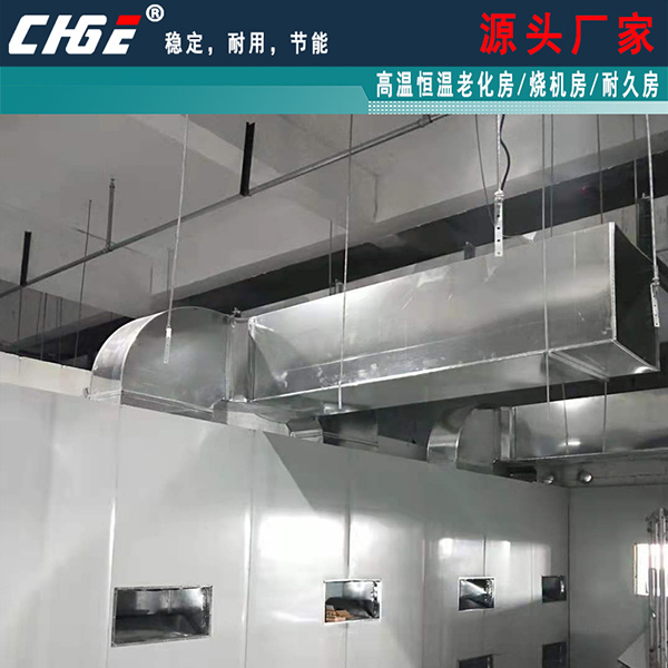 老化房风路吊装