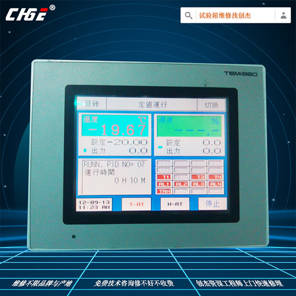 TEMI880控制器维修