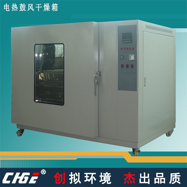 电热鼓风干燥箱