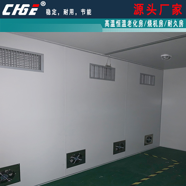 广州老化房内部