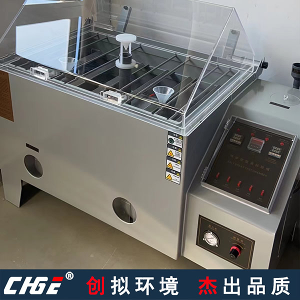 盐雾试验箱