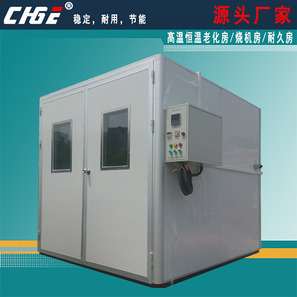 北京移动式老化房