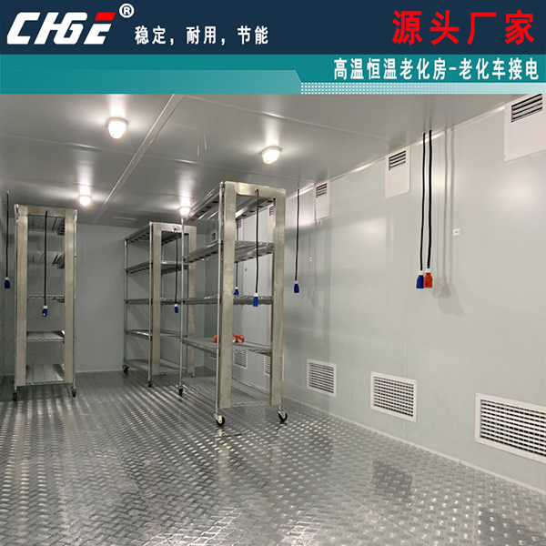 黄埔老化房老化车接电