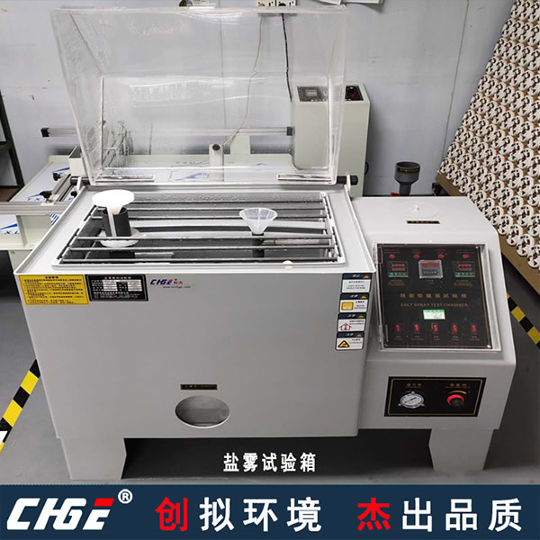盐雾箱开盖