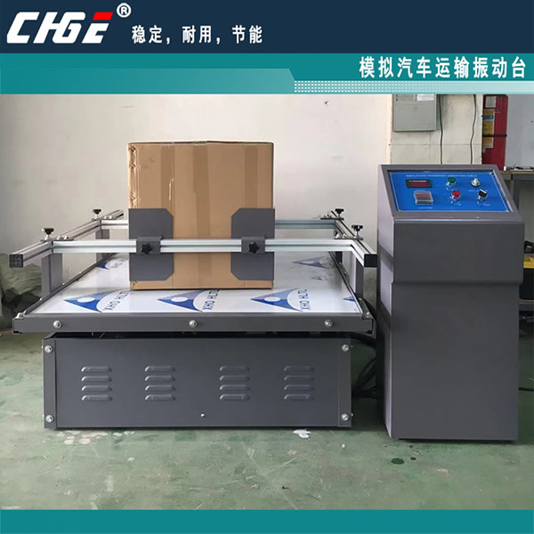 模拟运输振动台