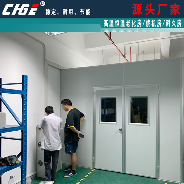 广州恒温老化房
