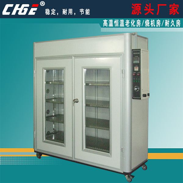 恒温老化柜