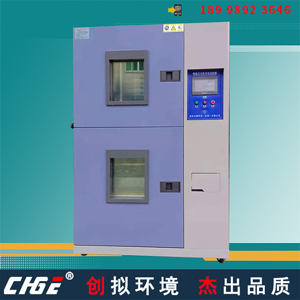 两厢式冷热冲击试验箱