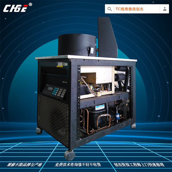 TC机维修产品