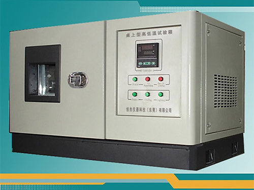 高低温试验箱使用注意事项